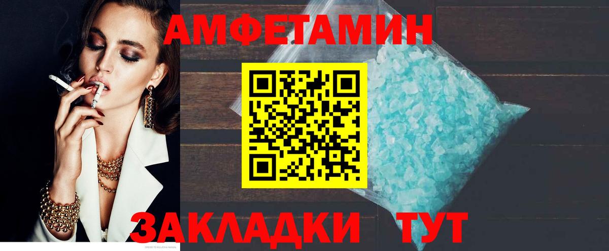 Амфетамин Premium  АМФЕТАМИН  Верхний Уфалей  Вход с VPN 
