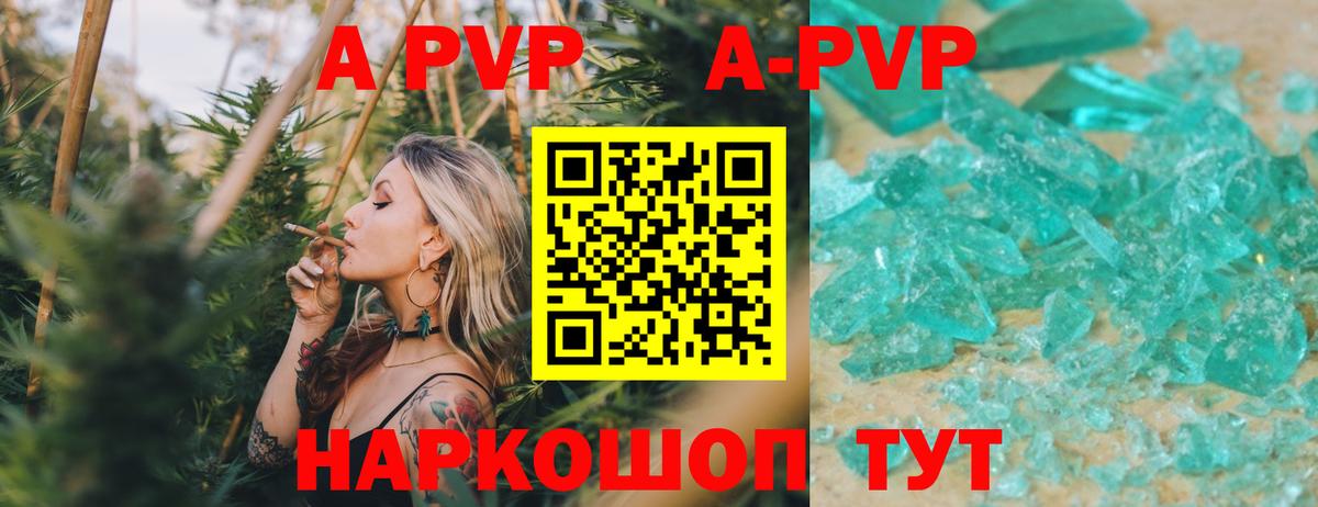 магазин    Вход с VPN  Alpha-PVP  Верхний Уфалей  A-PVP крисы CK 