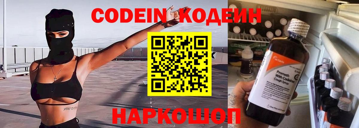 Верхний Уфалей  Codein напиток Lean (лин)  Вход с VPN  Codein напиток Lean (лин) 