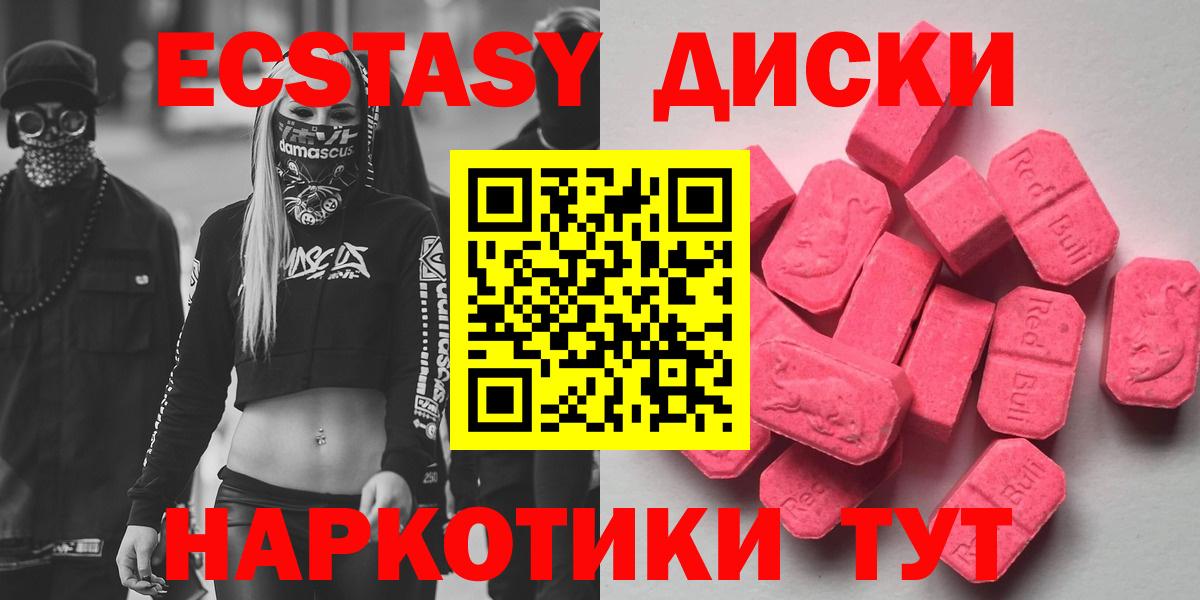 Экстази 99% Верхний Уфалей