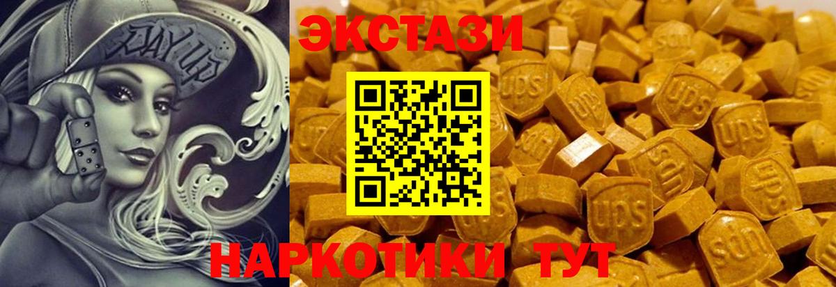 Ecstasy MDMA  Экстази  Верхний Уфалей  Вход с VPN  ЭКСТАЗИ louis Vuitton 
