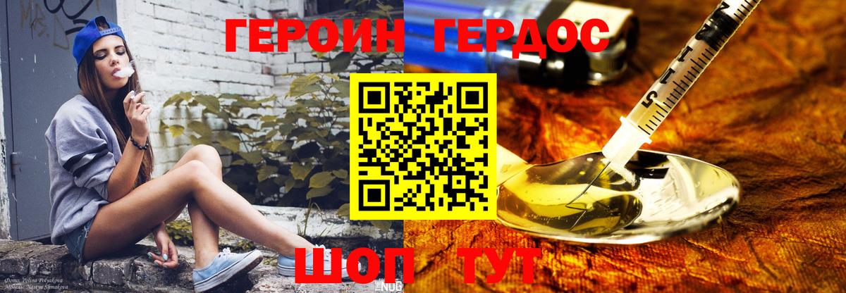 Героин гречка Верхний Уфалей