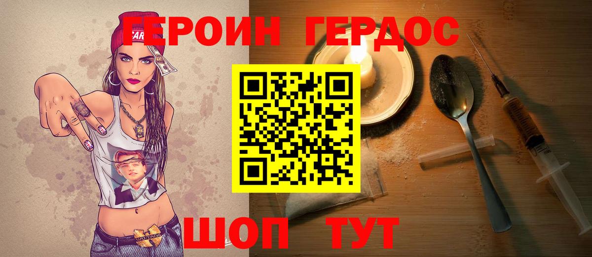 ГЕРОИН  ГЕРОИН афганец  Вход с VPN  Верхний Уфалей 