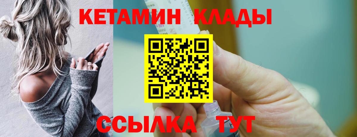 гидра ONION  Кетамин VHQ  Верхний Уфалей  Вход с VPN  КЕТАМИН ketamine 