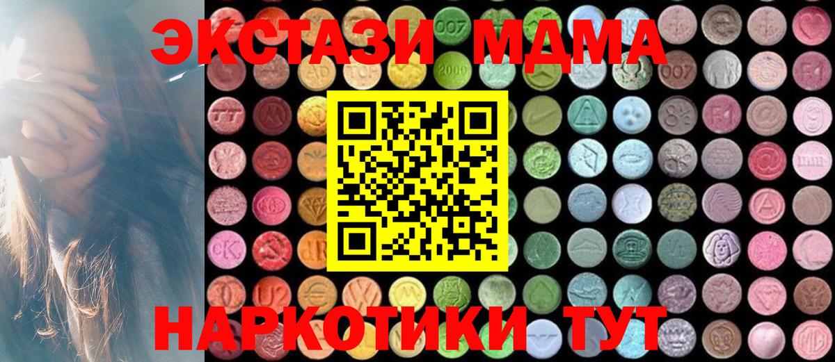 MDMA VHQ  Вход с VPN  Верхний Уфалей 