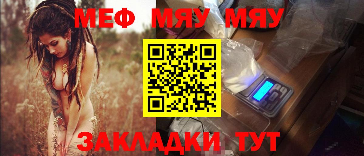 Меф кристаллы Верхний Уфалей
