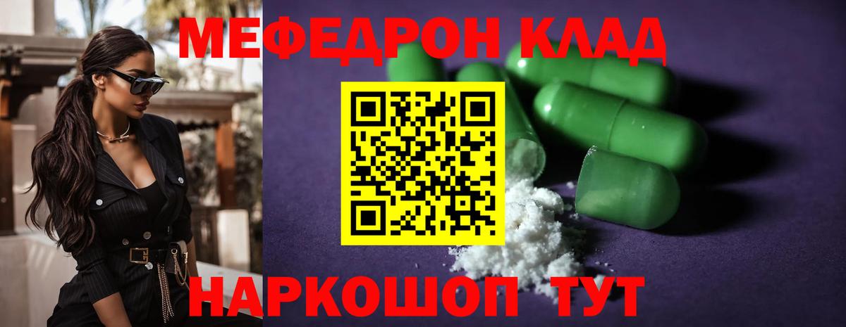 МЯУ-МЯУ  Меф  hydra ссылка  Вход с VPN  МЕФ кристаллы  Верхний Уфалей  МЕФ кристаллы 