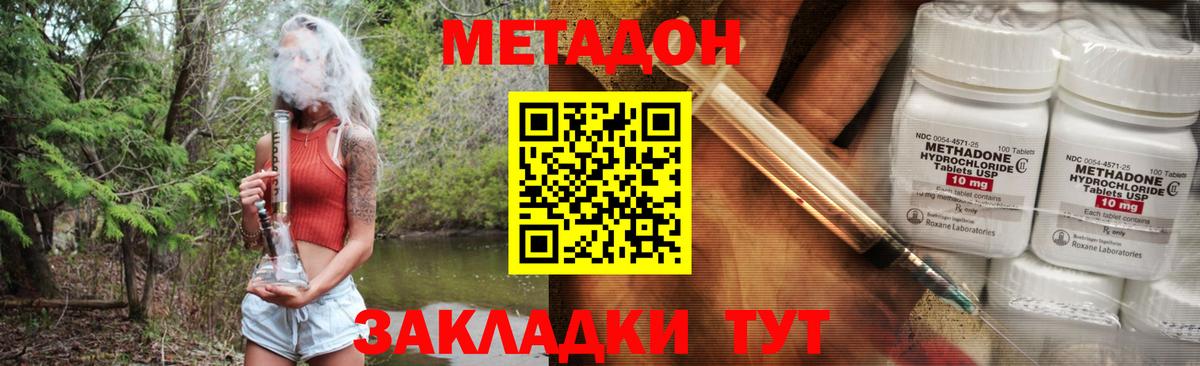 Верхний Уфалей  МЕТАДОН мёд  Вход с VPN 