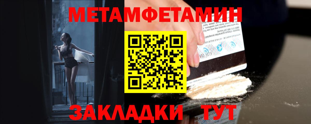 Метамфетамин пудра  Вход с VPN  Верхний Уфалей 