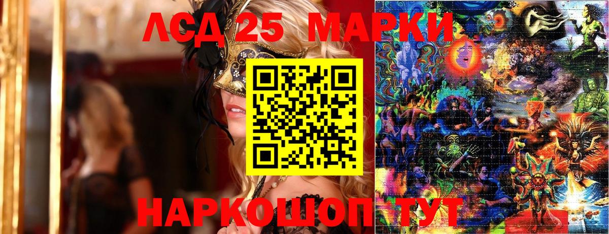 Наркотические марки 1,5мг Верхний Уфалей