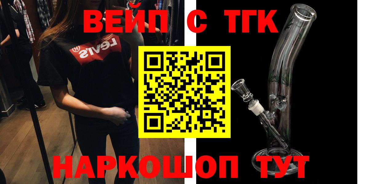 ТГК Wax Верхний Уфалей
