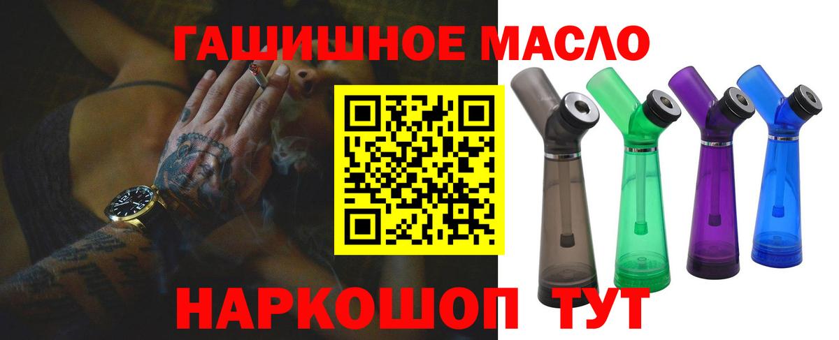 ТГК THC oil  Вход с VPN  Верхний Уфалей 